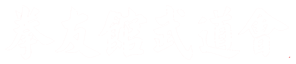 Kenukan Academy facility image